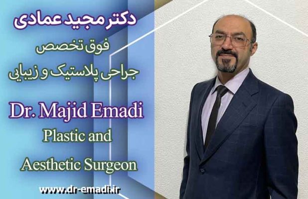 دکتر عمادی بهترین جراح بینی تهران